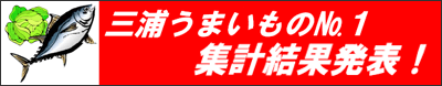 �O�Y���܂�����No.1 �W�v���ʔ��\