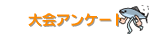 ���A���P�[�g