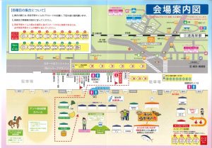 2023会場案内図